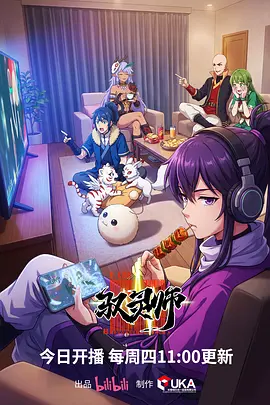 《时光代理人》海报