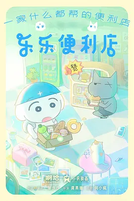 《进击的巨人 最终季 完结篇》海报